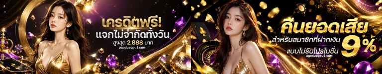 เว็บugodupgo