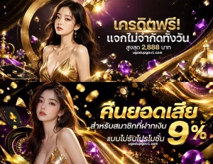 โปรพิเศษ ugodupgo